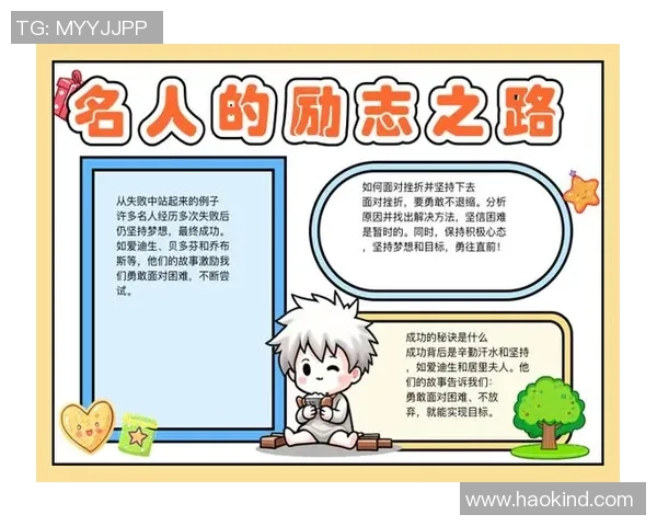 从平凡小孩到绿茵巨星一段追逐梦想的成长励志故事